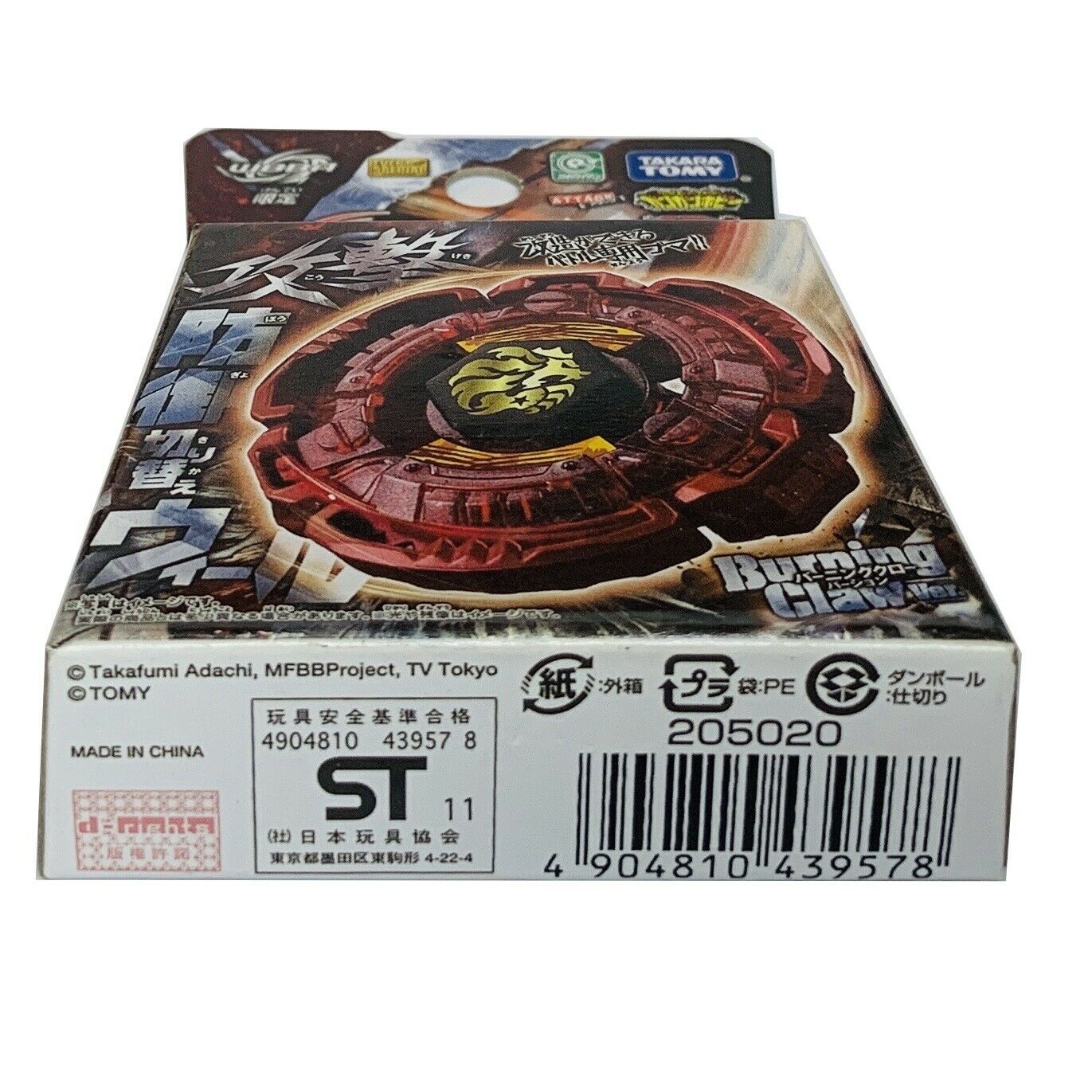 TAKARA TOMY Fang Leone W105R2F Rare WBBA RED BURNING CLAW Metal Beyblade - BeyWarehouse