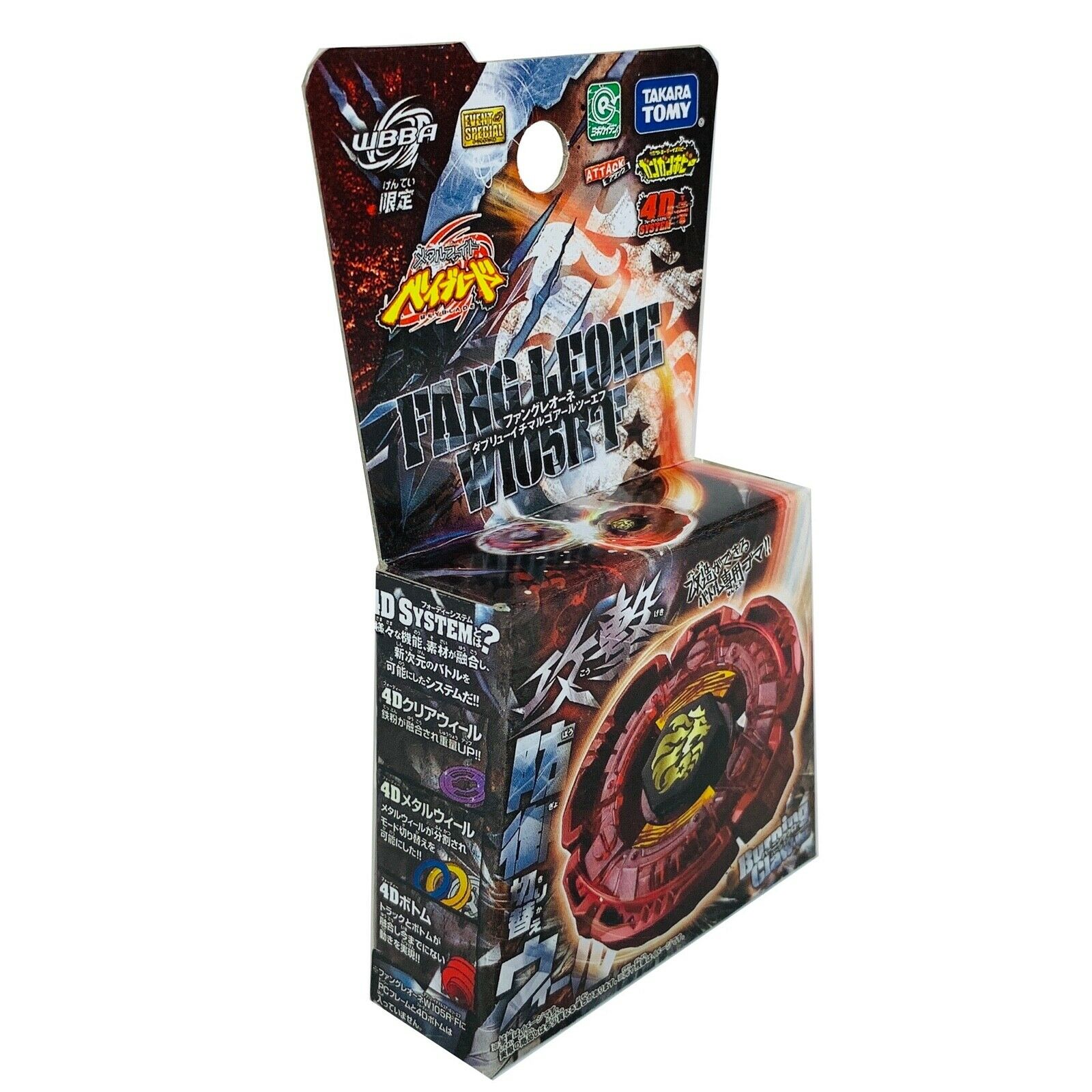 TAKARA TOMY Fang Leone W105R2F Rare WBBA RED BURNING CLAW Metal Beyblade - BeyWarehouse