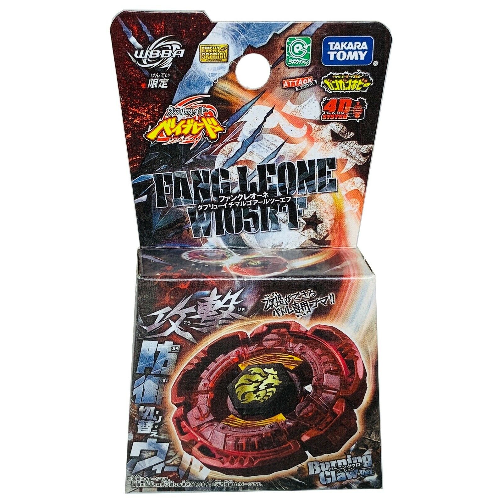 TAKARA TOMY Fang Leone W105R2F Rare WBBA RED BURNING CLAW Metal Beyblade - BeyWarehouse