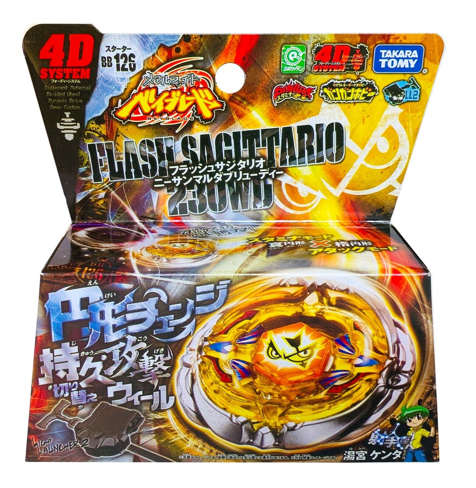 TAKARA TOMY Flash Sagittario 230WD Metal Beyblade BB-126 - BeyWarehouse