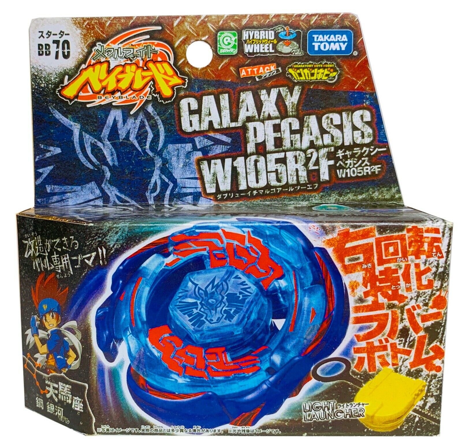 TAKARA TOMY Galaxy Pegasus / Pegasis W105R2F Metal Beyblade BB-70 - BeyWarehouse