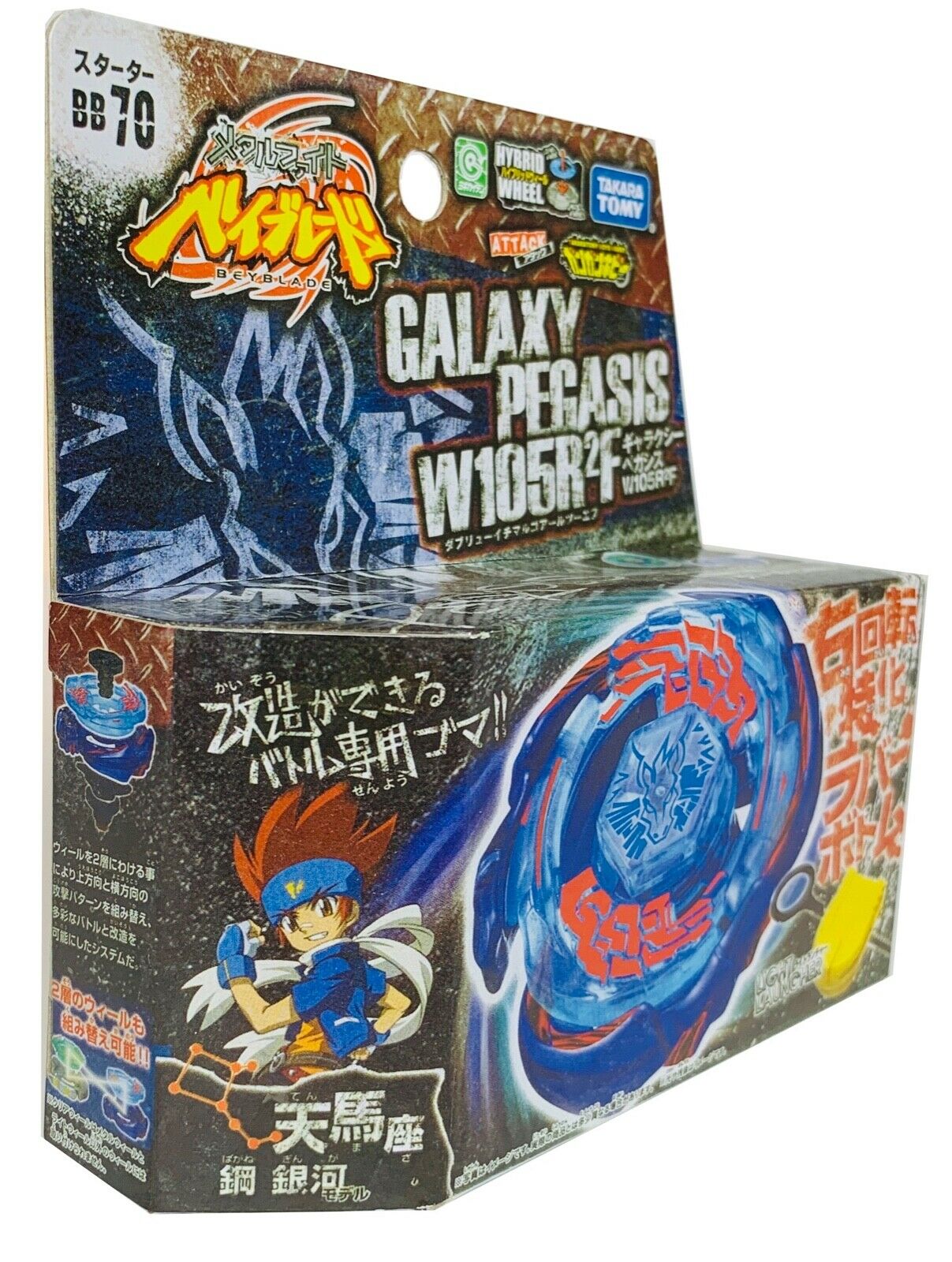 TAKARA TOMY Galaxy Pegasus / Pegasis W105R2F Metal Beyblade BB-70 - BeyWarehouse