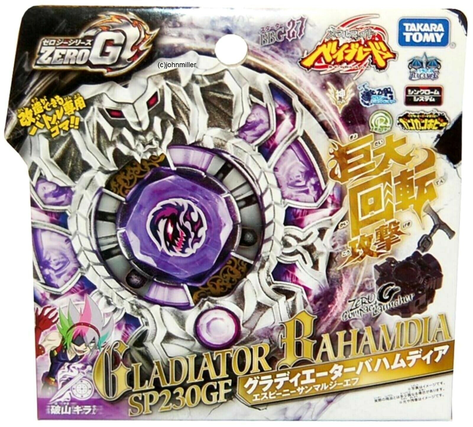 TAKARA TOMY Gladiator Bahamdia / Bahamoote BBG-27 Beyblade - BeyWarehouse