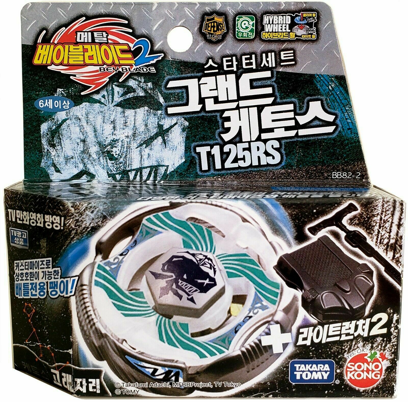 TAKARA TOMY Grand Cetus / Ketos T125RS Beyblade BB-82 - BeyWarehouse