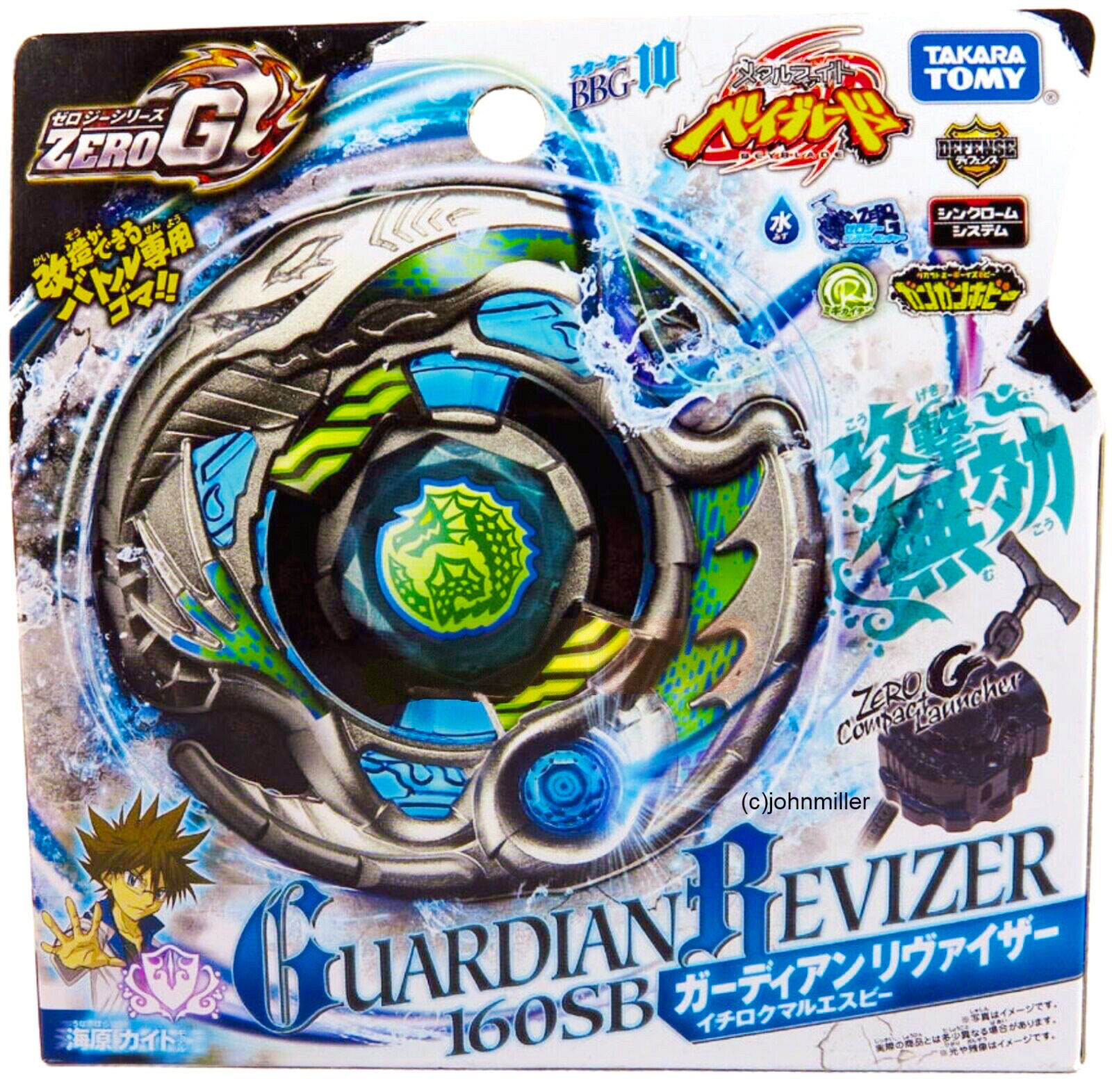 TAKARA TOMY Guardian Revizer / Leviathan Beyblade BBG-10 - BeyWarehouse