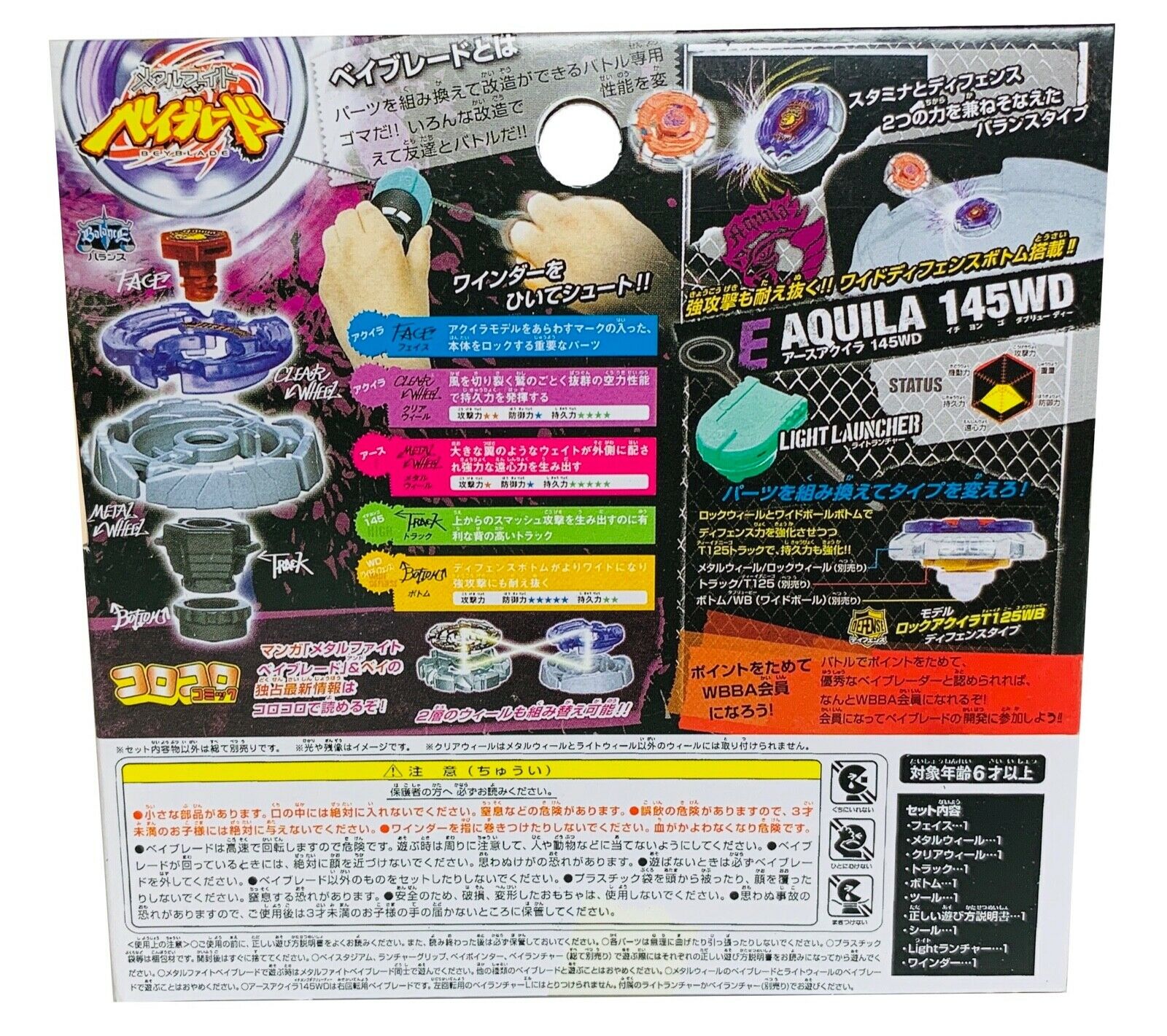 TAKARA TOMY / HASBRO Earth Eagle Aquila 145WD Beyblade BB-47 - BeyWarehouse