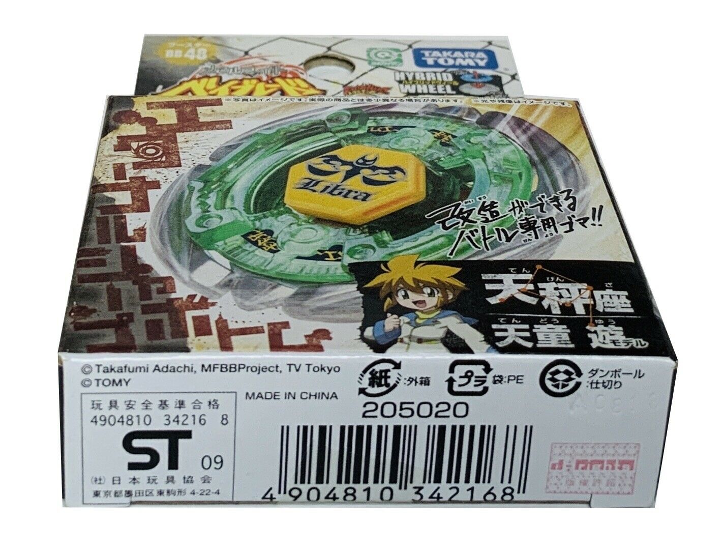 TAKARA TOMY / HASBRO Flame Libra T125ES Beyblade BB-48 - BeyWarehouse