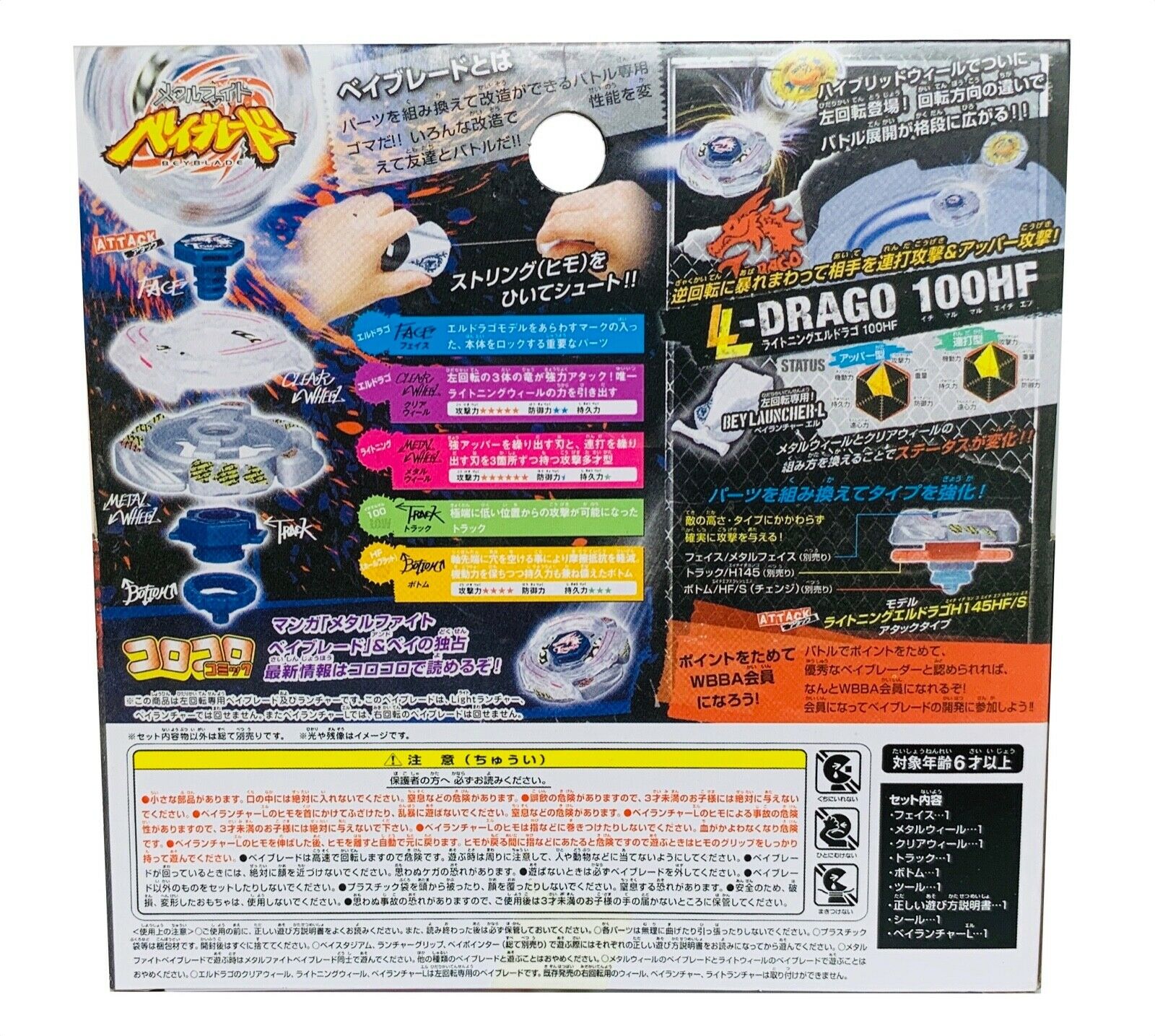 L-DRAGO 100B スタートセット シルバー Takara Tomy Beyblade X BX-00 Zufällige Booster Blitz L-DRAGO