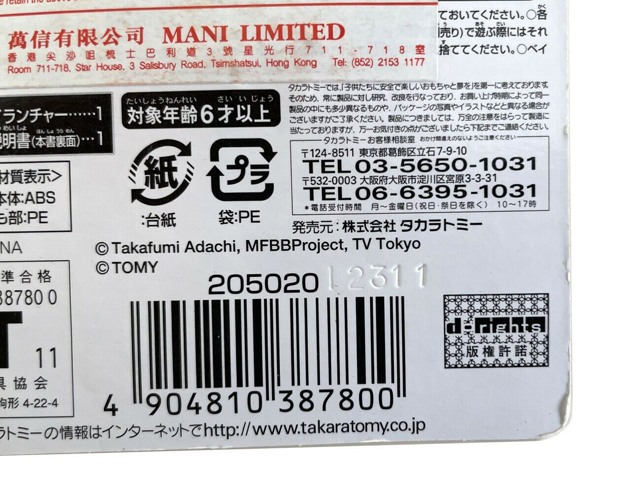 Takara Tomy Metal Fusion Blue Beyblade String Launcher / BeyLauncher BB-110 - BeyWarehouse