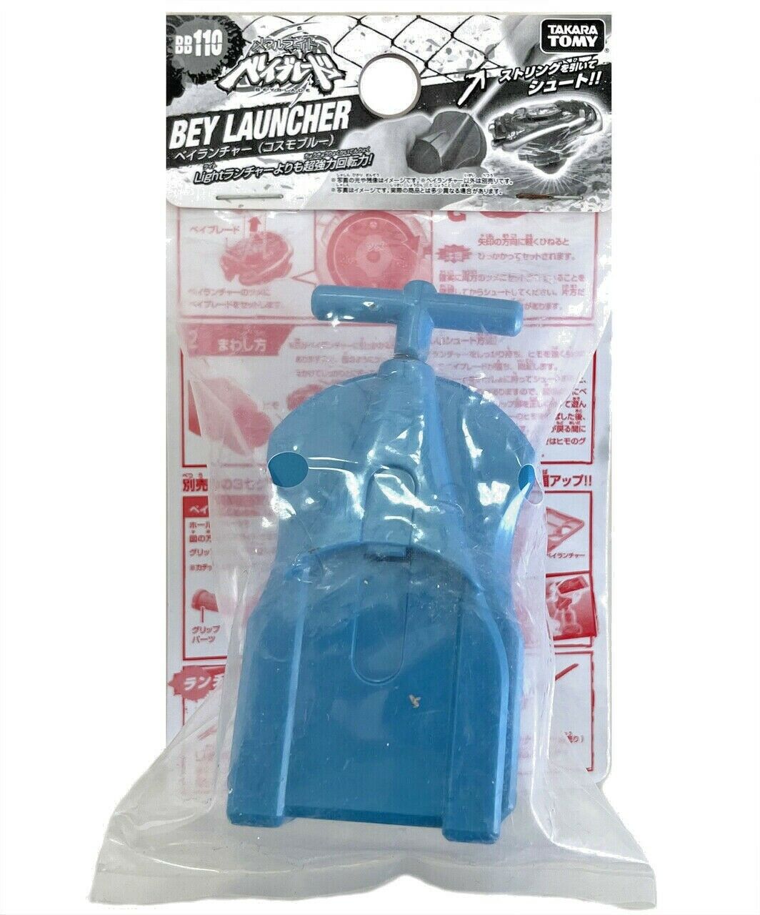 Takara Tomy Metal Fusion Blue Beyblade String Launcher / BeyLauncher BB-110 - BeyWarehouse