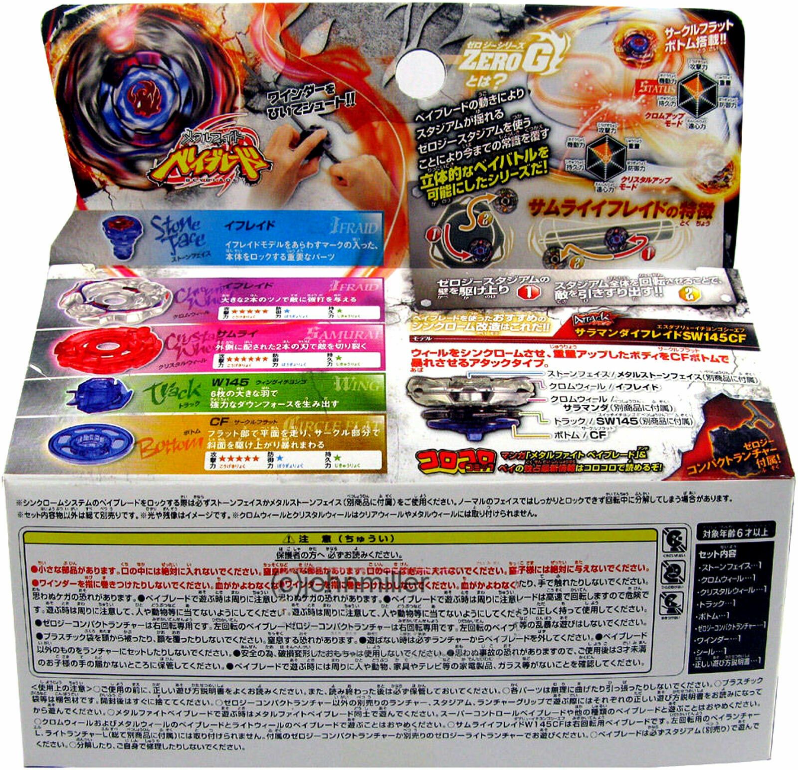 TAKARA TOMY Samurai Ifraid / Ifrit W145CF Zero-G Beyblade BBG-01 - BeyWarehouse