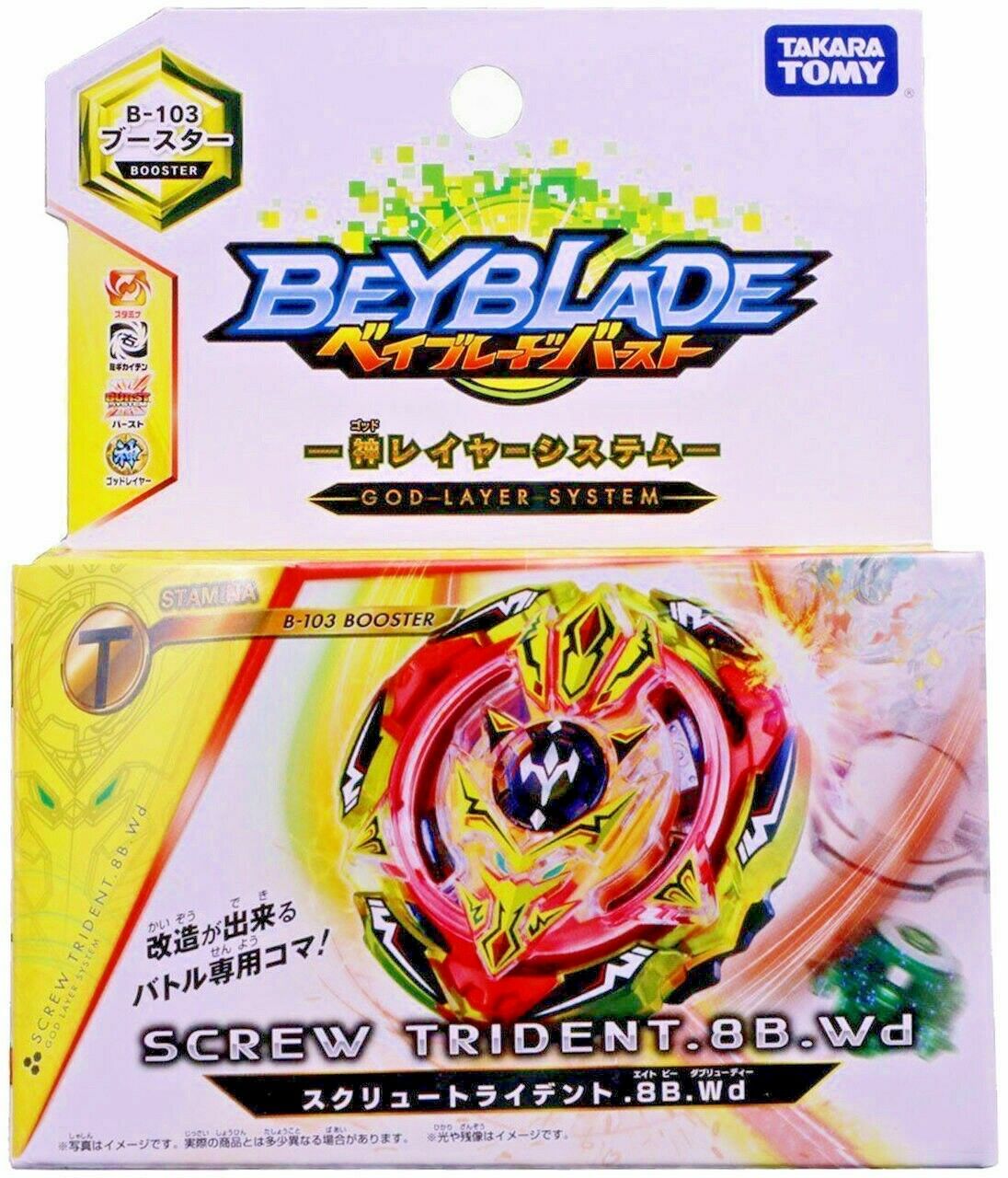 TAKARA TOMY Screw Trident / Spiral Treptune .8B.Wd Burst Beyblade B-103 - BeyWarehouse