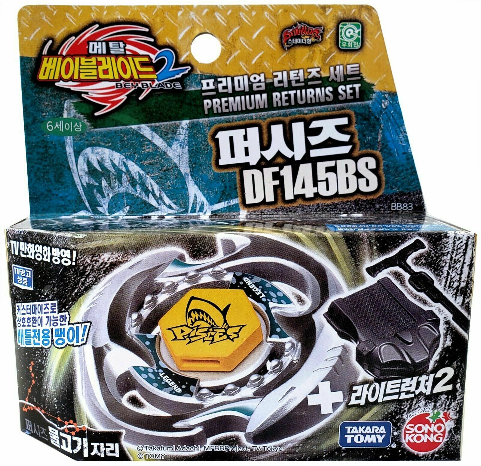 TAKARA TOMY / SONOKONG Pisces DF145BS Metal Fusion Beyblade BB-83 - BeyWarehouse