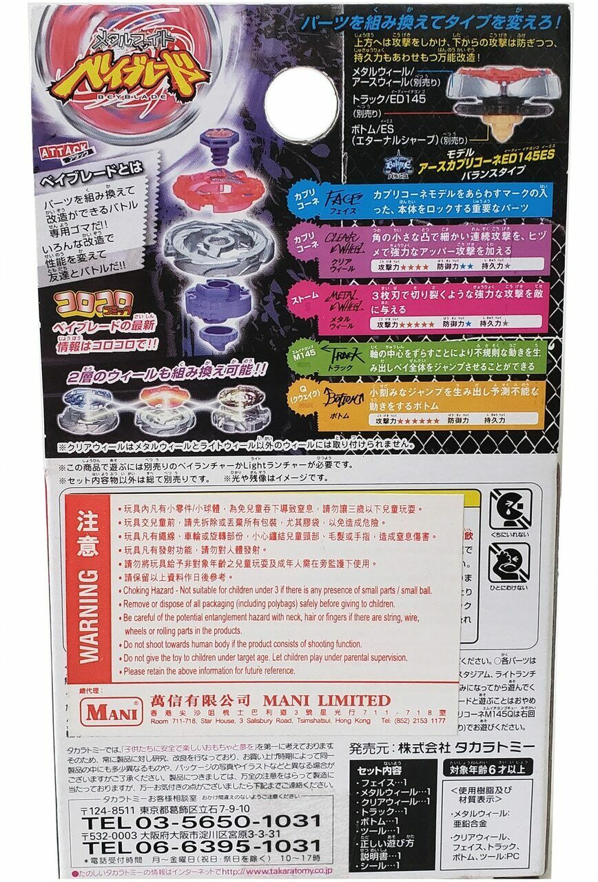TAKARA TOMY Storm Capricorne M145Q Metal Fusion Beyblade BB-50 - BeyWarehouse