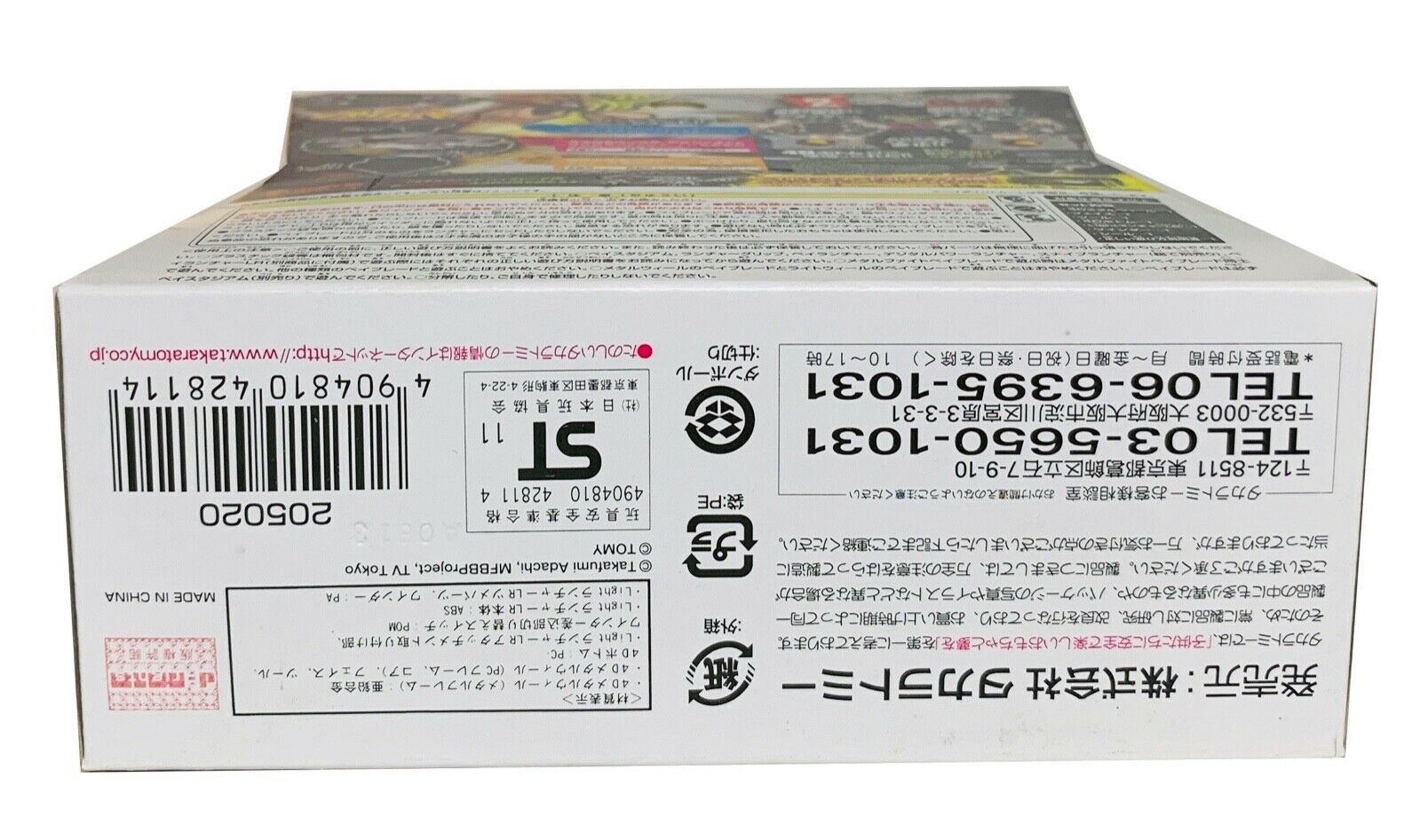 ベイブレード BB-114 ヴァリアレス D:D シール TAKARA TOMY Variares D:D Metal Fusion Fury Beyblade BB-114