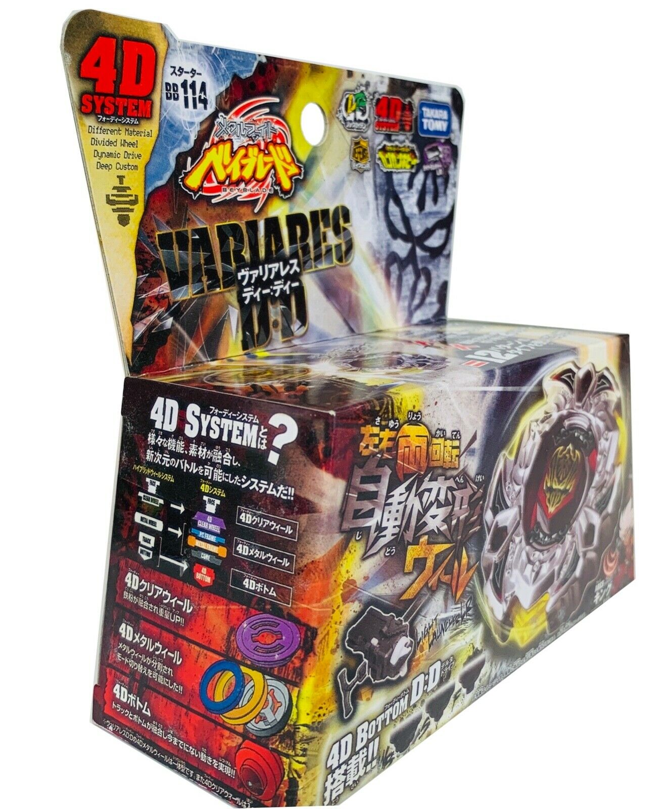 TAKARA TOMY Variares D:D Metal Fusion Fury Beyblade BB-114 - BeyWarehouse