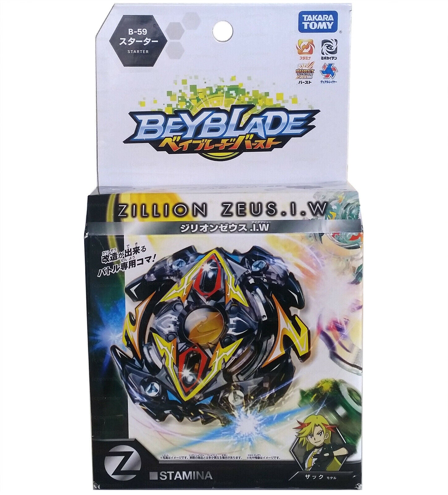 Takara Tomy - みほ Takara Tomy Zillion Zeus / Zeutron Burst Beyblade B-59 With
